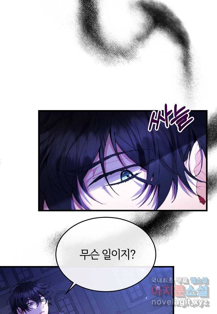 진짜 딸이 돌아왔다 19화 22