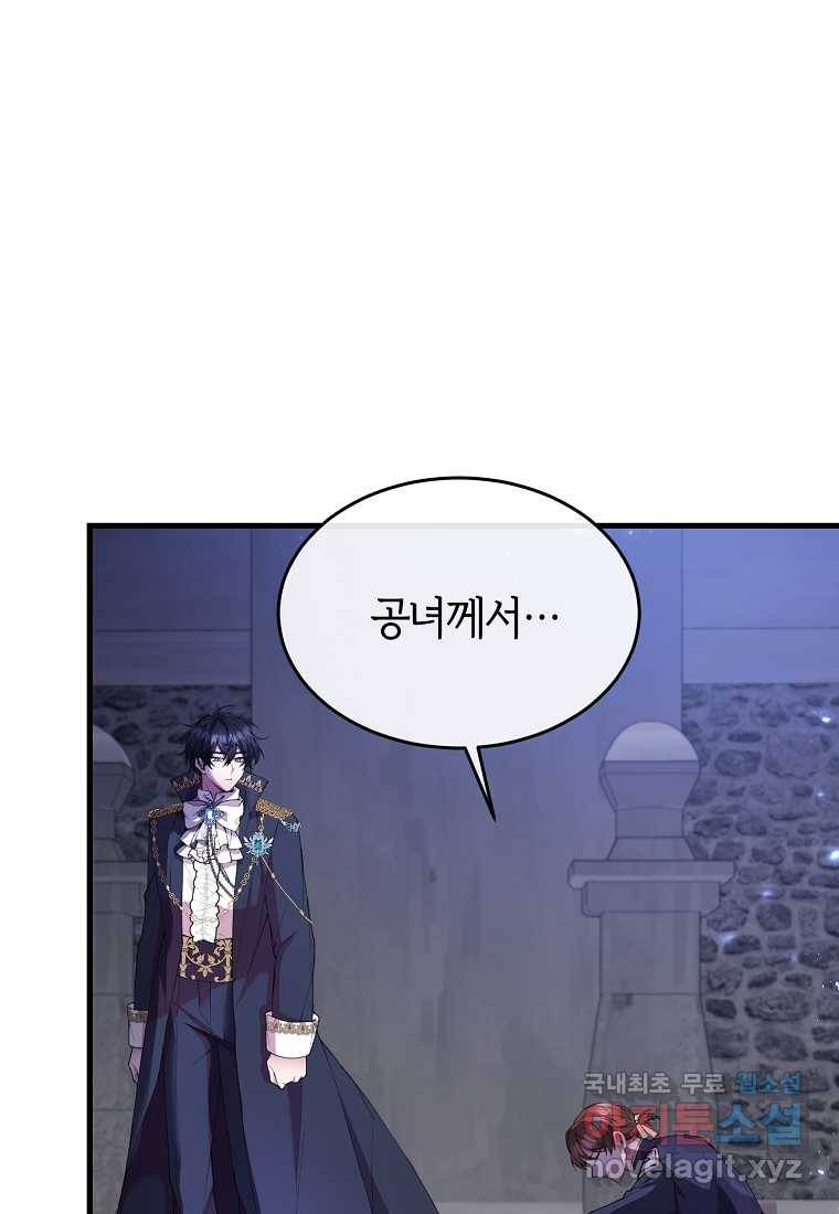 진짜 딸이 돌아왔다 19화 24