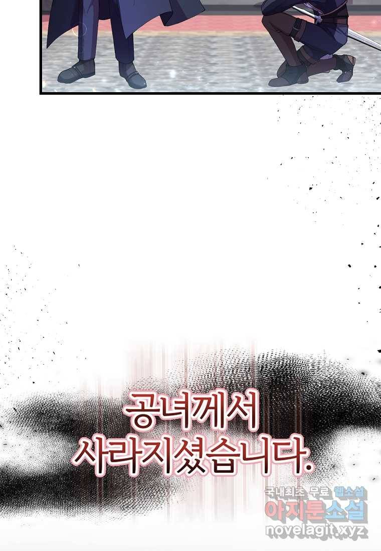 진짜 딸이 돌아왔다 19화 25