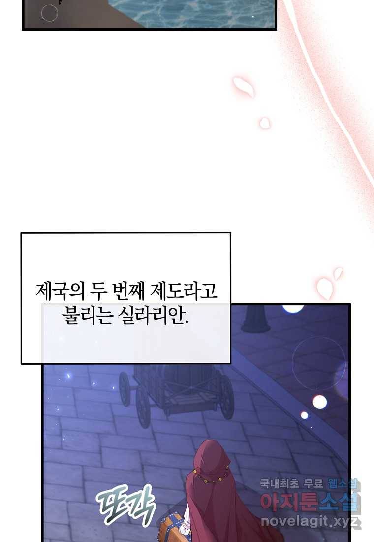 진짜 딸이 돌아왔다 19화 31
