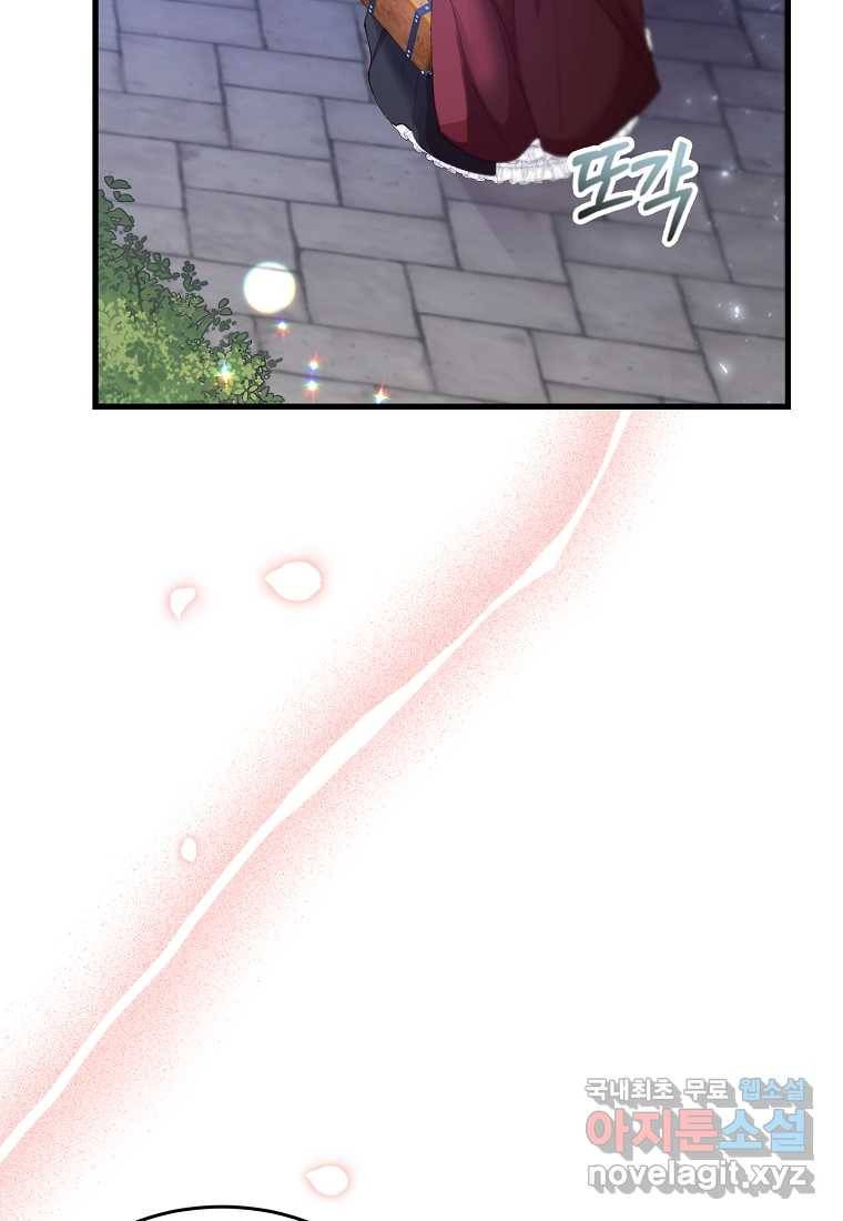 진짜 딸이 돌아왔다 19화 32