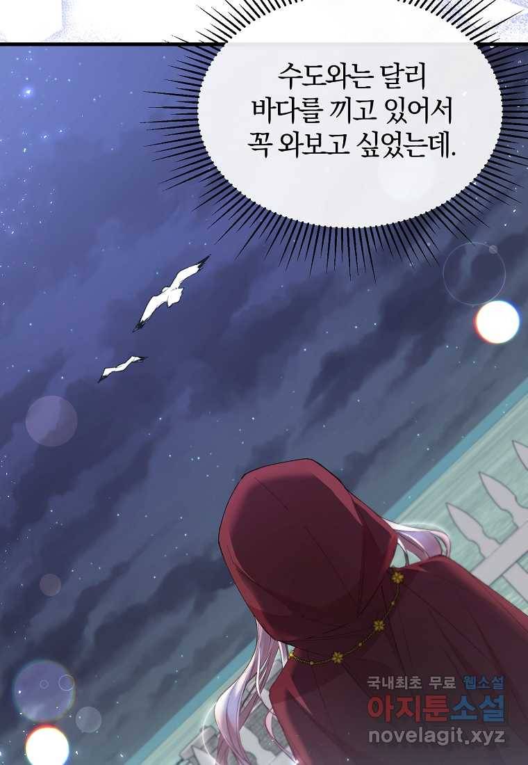 진짜 딸이 돌아왔다 19화 34