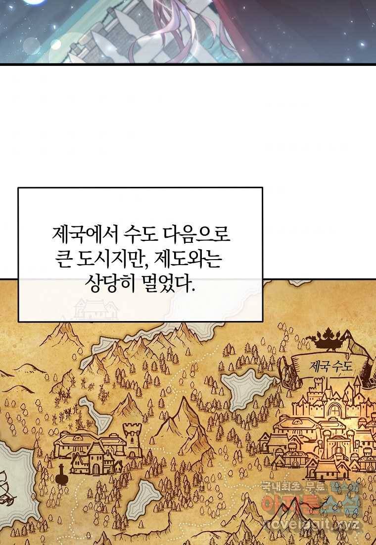 진짜 딸이 돌아왔다 19화 35
