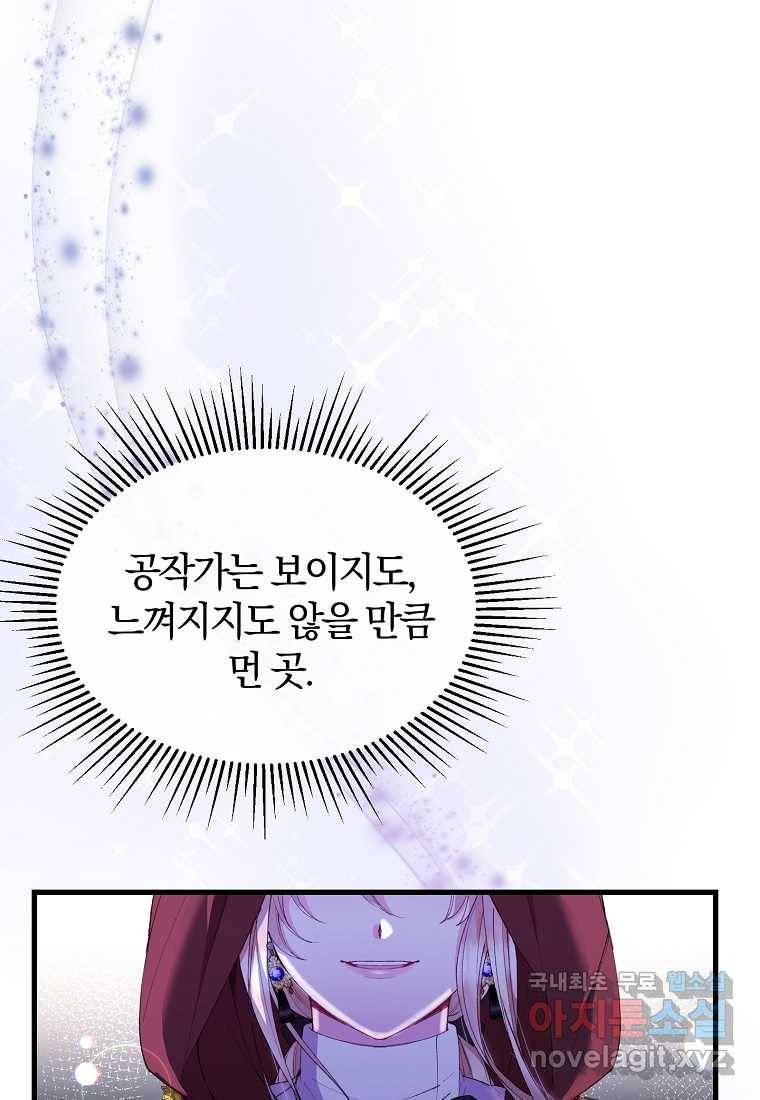 진짜 딸이 돌아왔다 19화 38