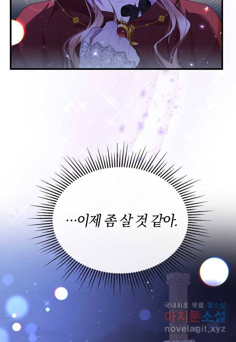 진짜 딸이 돌아왔다 19화 39
