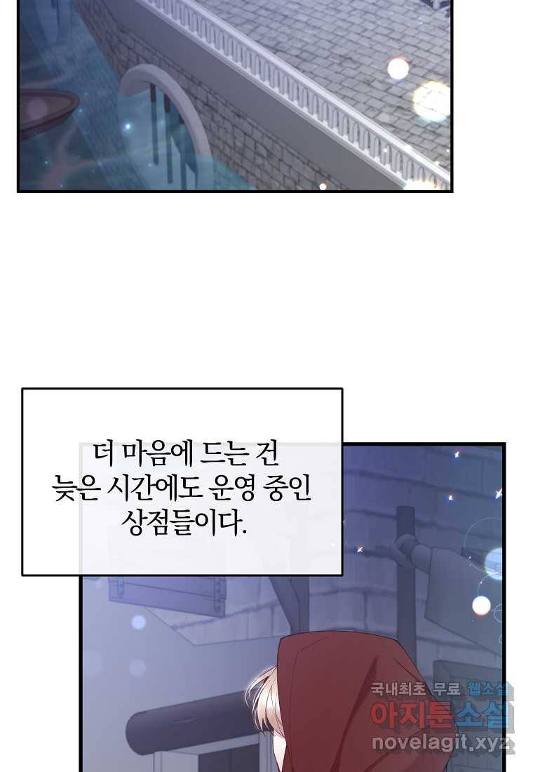 진짜 딸이 돌아왔다 19화 42