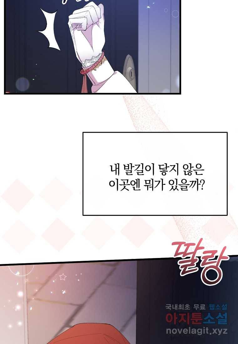 진짜 딸이 돌아왔다 19화 44