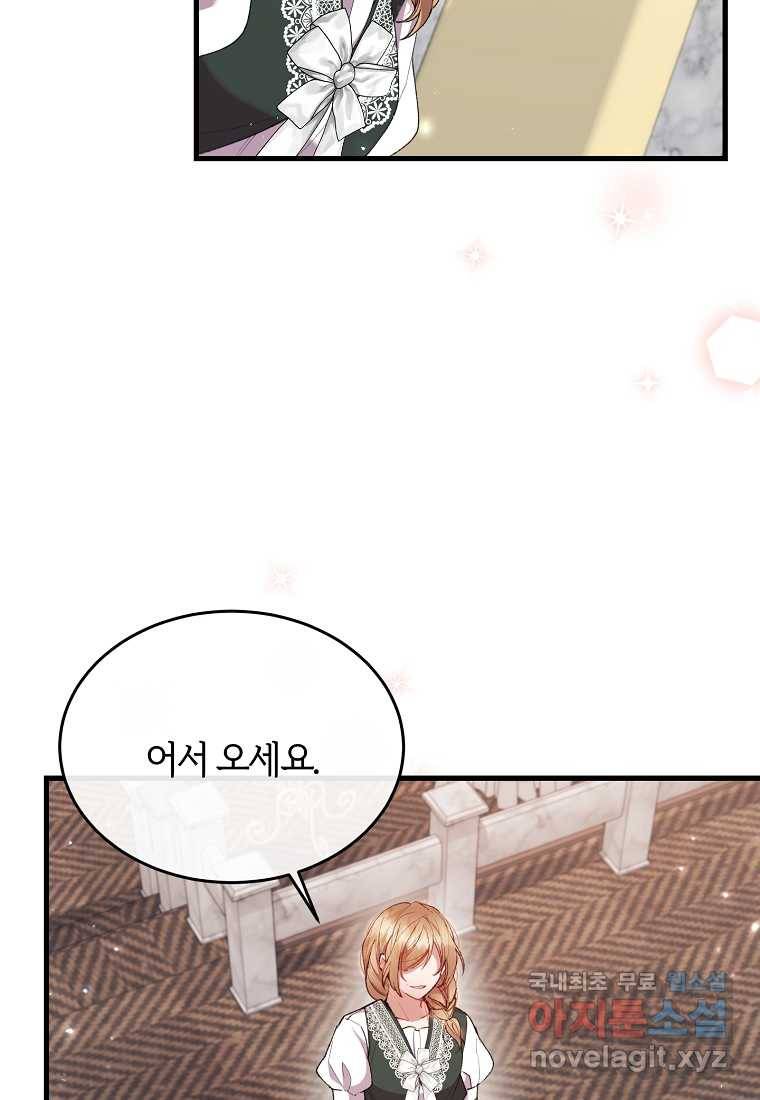 진짜 딸이 돌아왔다 19화 47