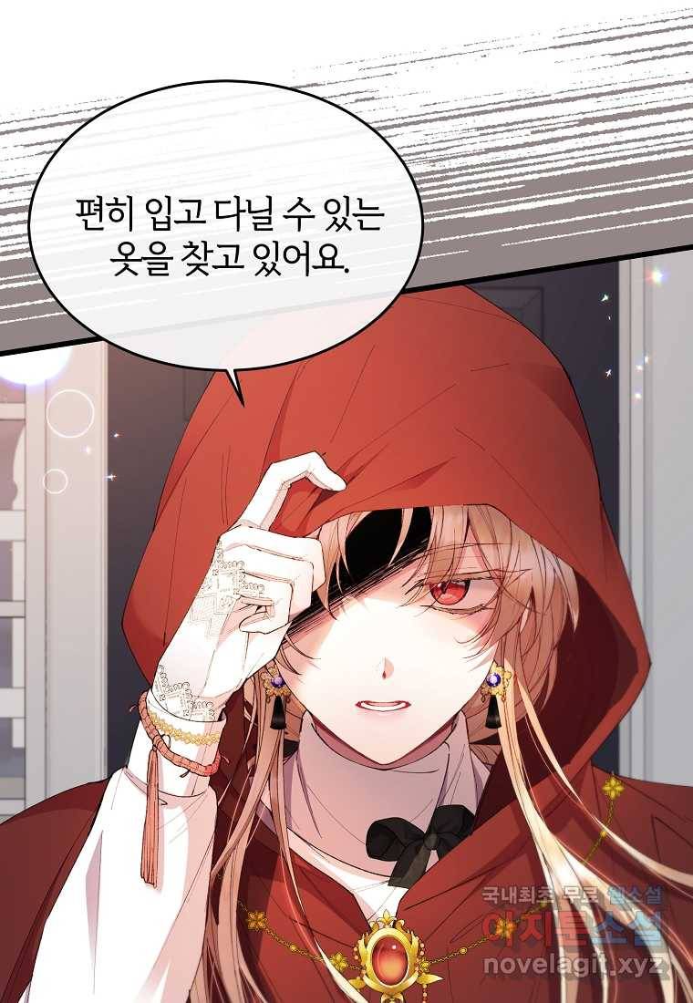 진짜 딸이 돌아왔다 19화 50