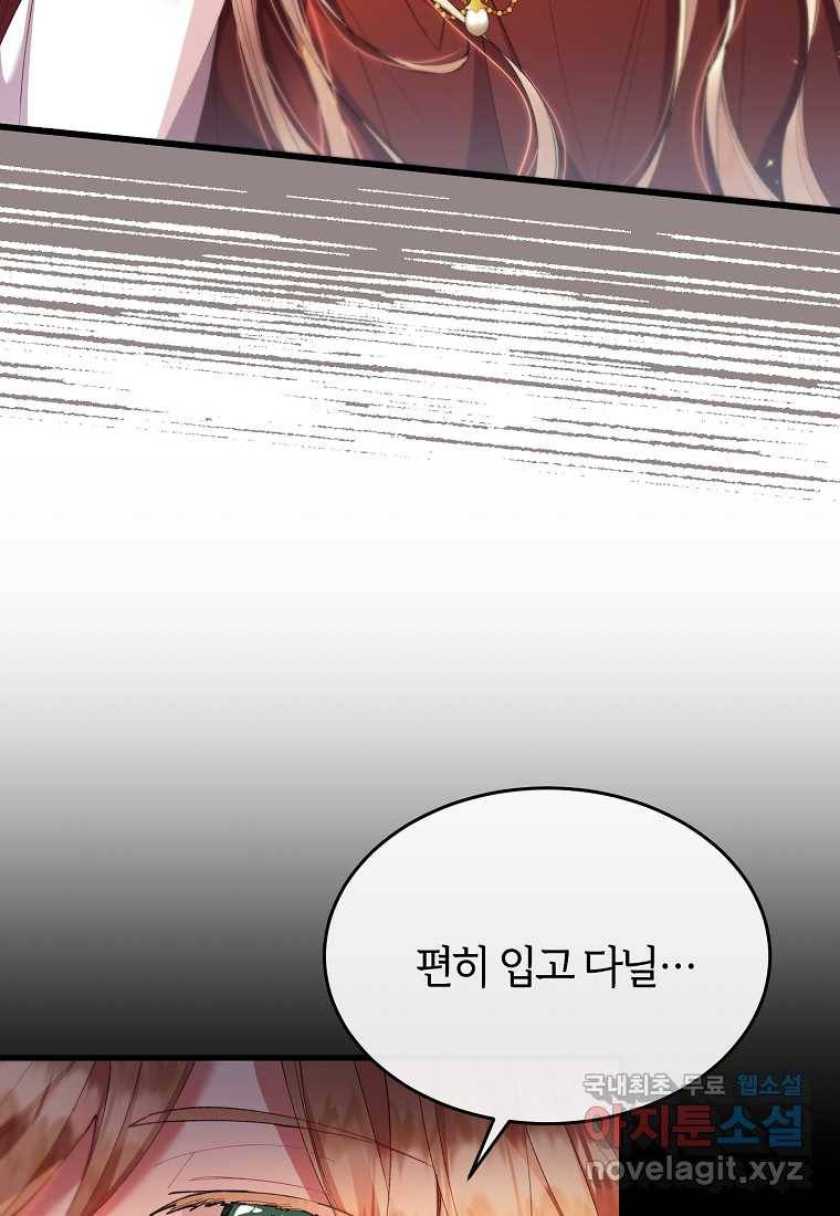 진짜 딸이 돌아왔다 19화 51
