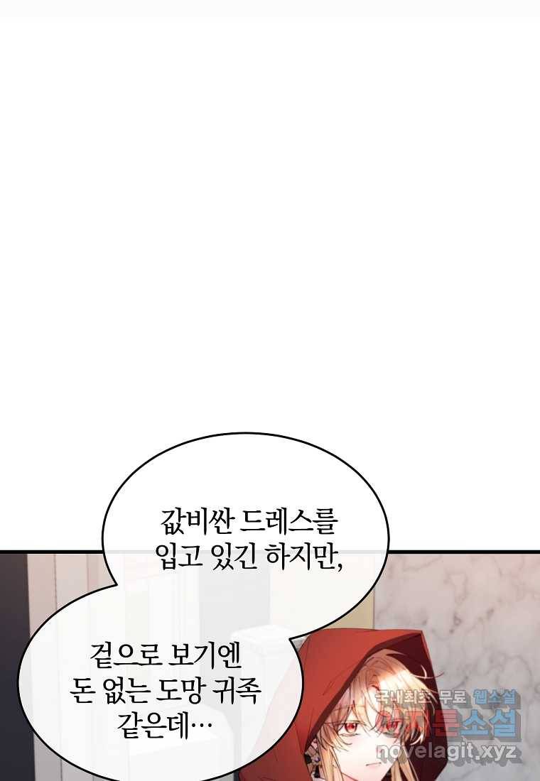 진짜 딸이 돌아왔다 19화 53