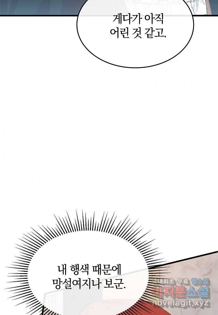 진짜 딸이 돌아왔다 19화 55
