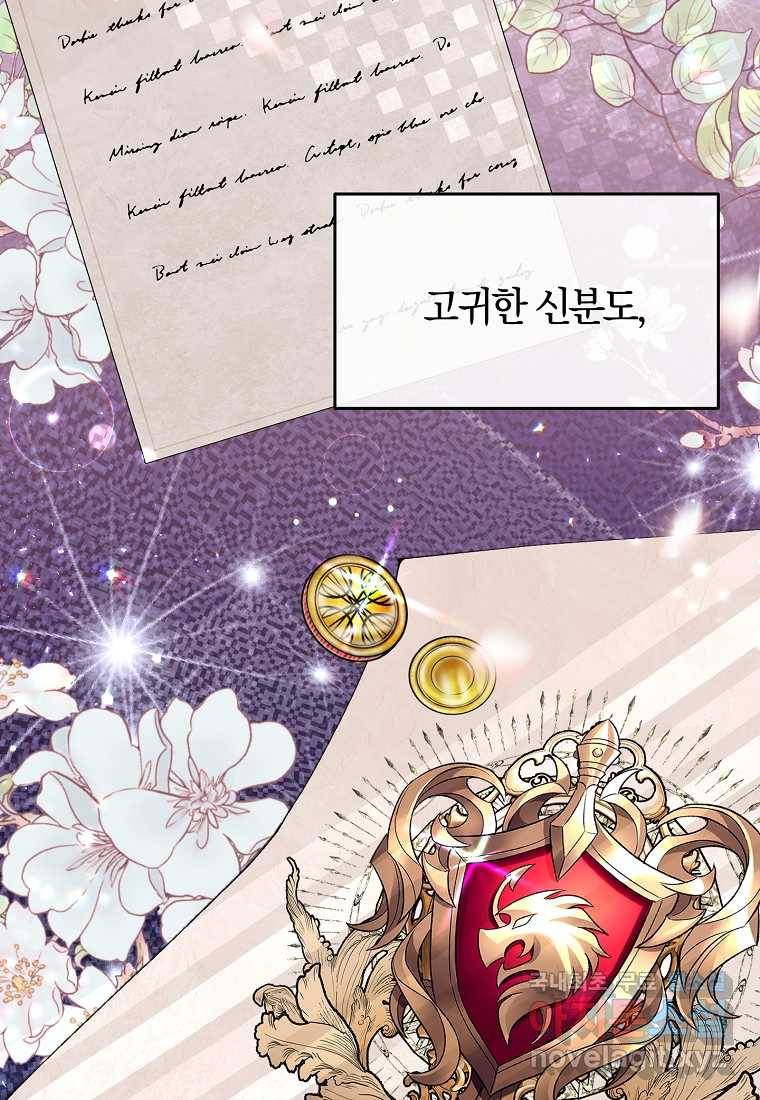진짜 딸이 돌아왔다 19화 58