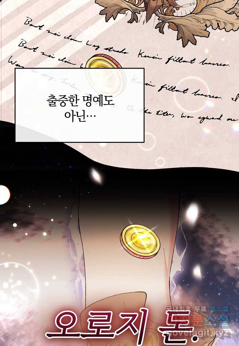 진짜 딸이 돌아왔다 19화 59