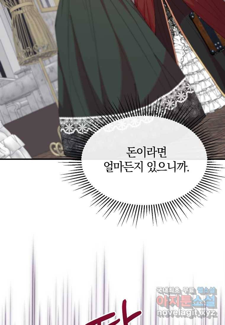 진짜 딸이 돌아왔다 19화 62