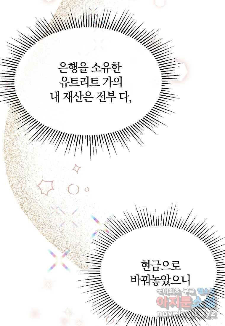 진짜 딸이 돌아왔다 19화 68