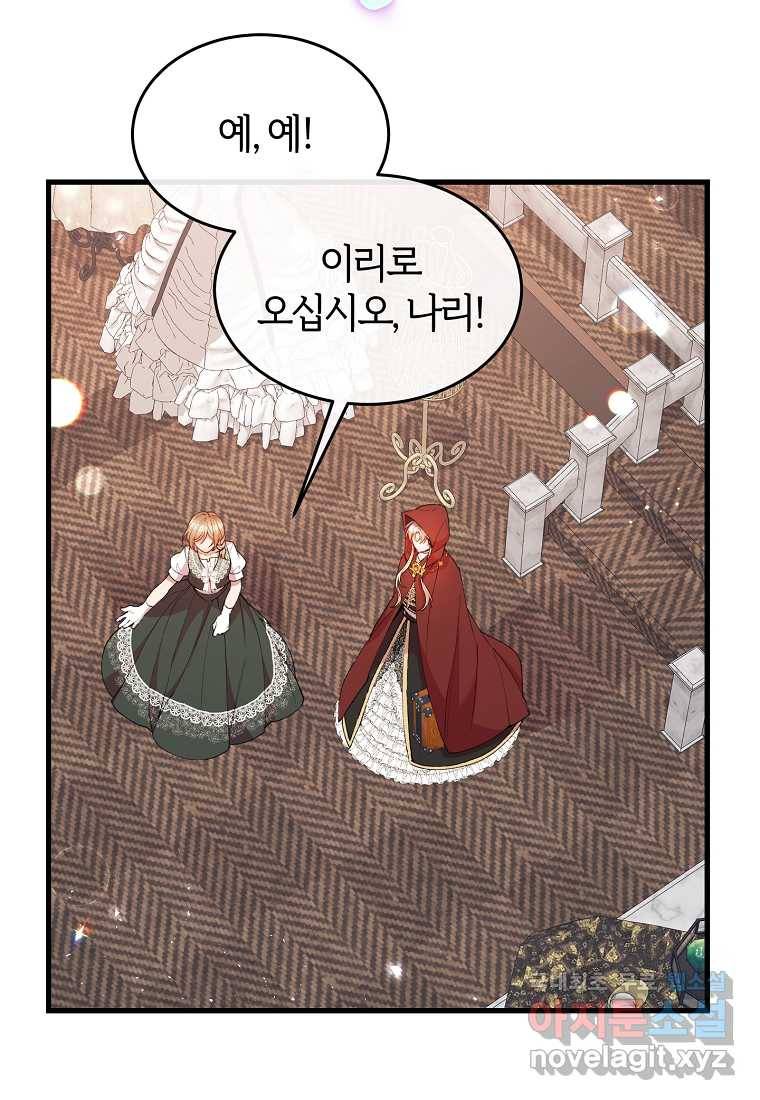 진짜 딸이 돌아왔다 19화 74