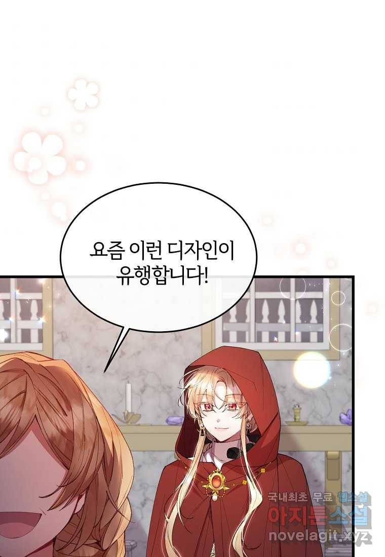 진짜 딸이 돌아왔다 19화 75