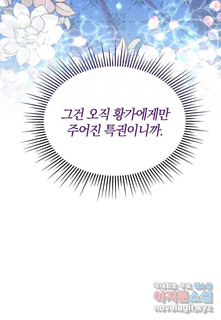 진짜 딸이 돌아왔다 19화 83