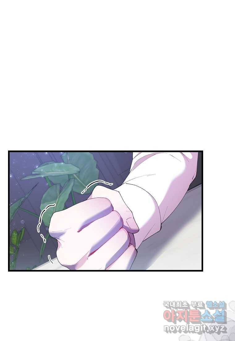 진짜 딸이 돌아왔다 19화 84