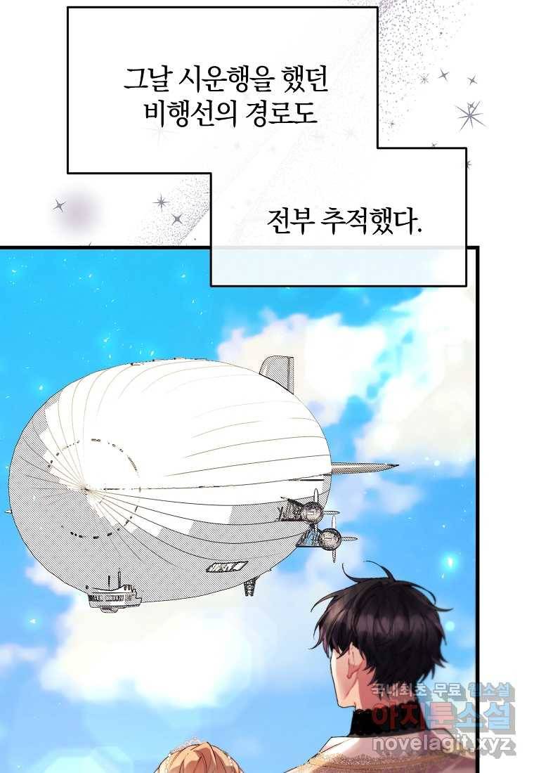 진짜 딸이 돌아왔다 19화 87
