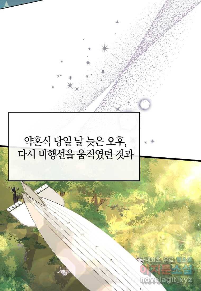 진짜 딸이 돌아왔다 19화 90