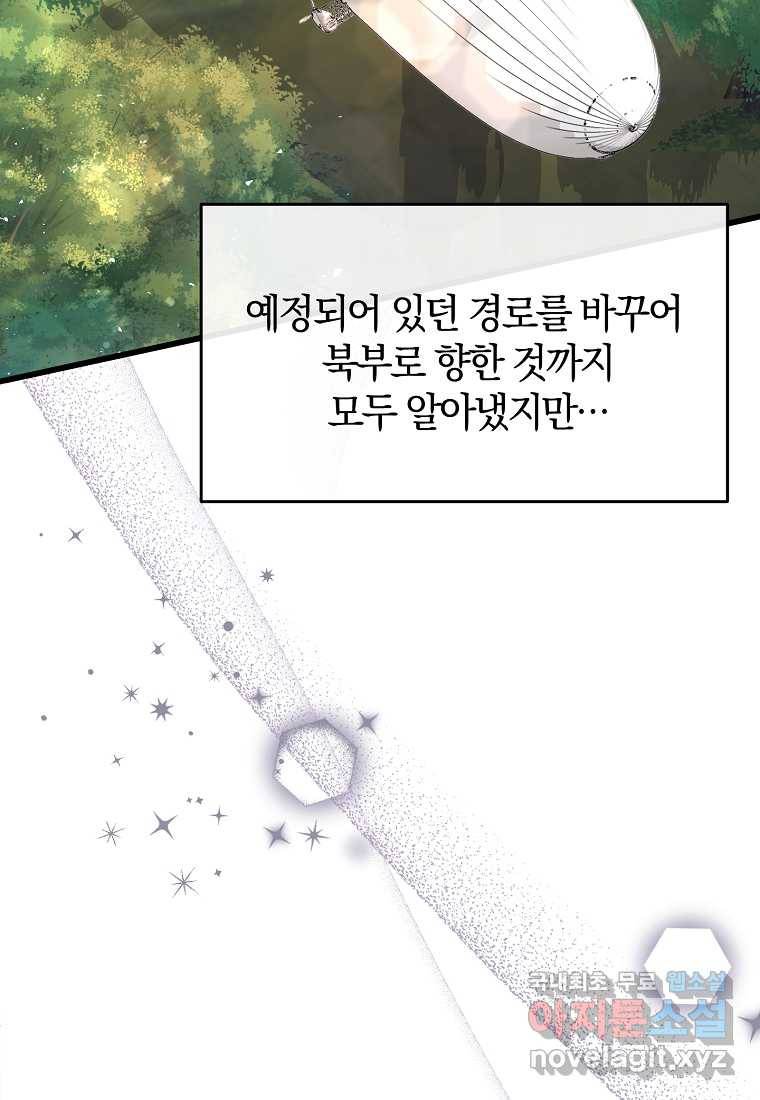 진짜 딸이 돌아왔다 19화 91