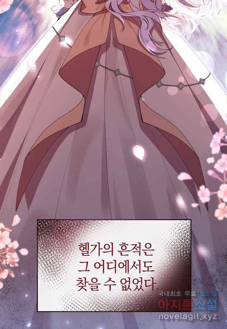 진짜 딸이 돌아왔다 19화 93
