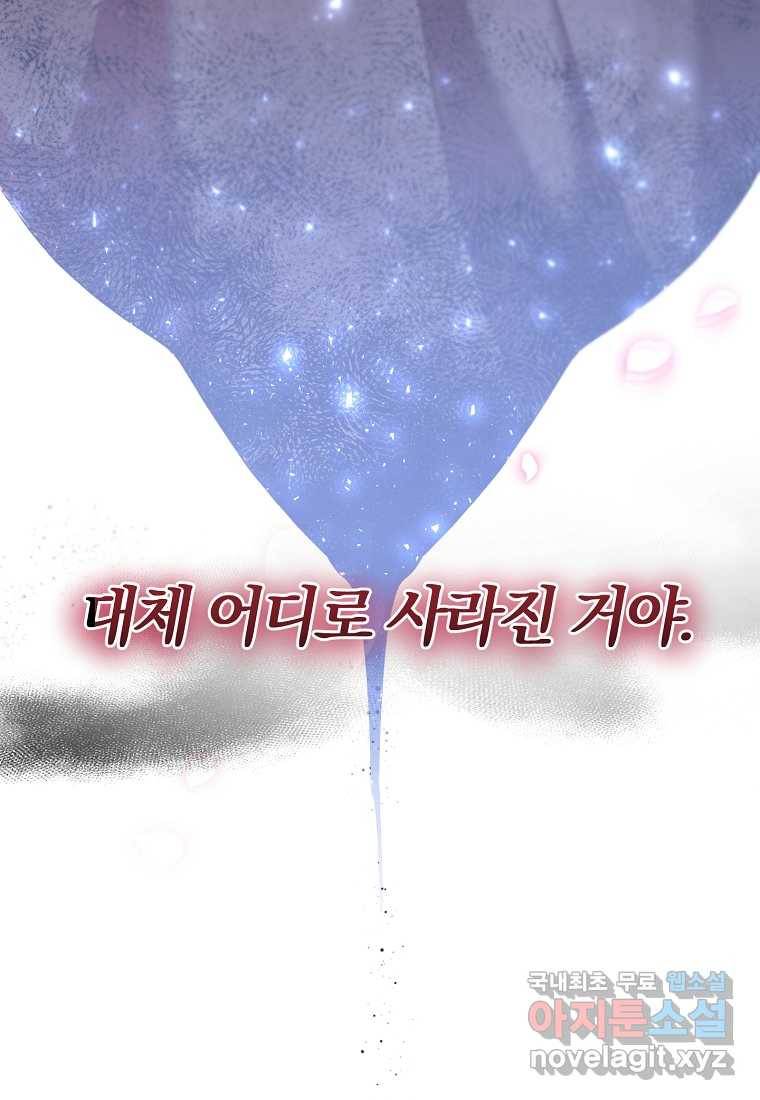 진짜 딸이 돌아왔다 19화 94