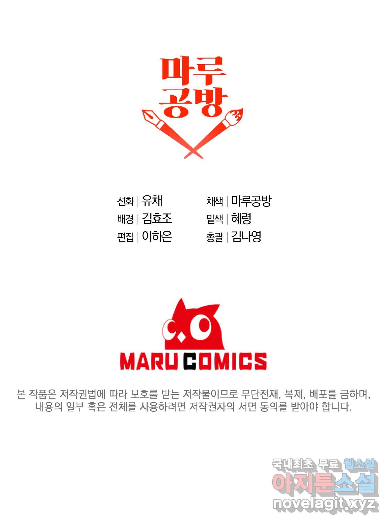 진짜 딸이 돌아왔다 19화 102
