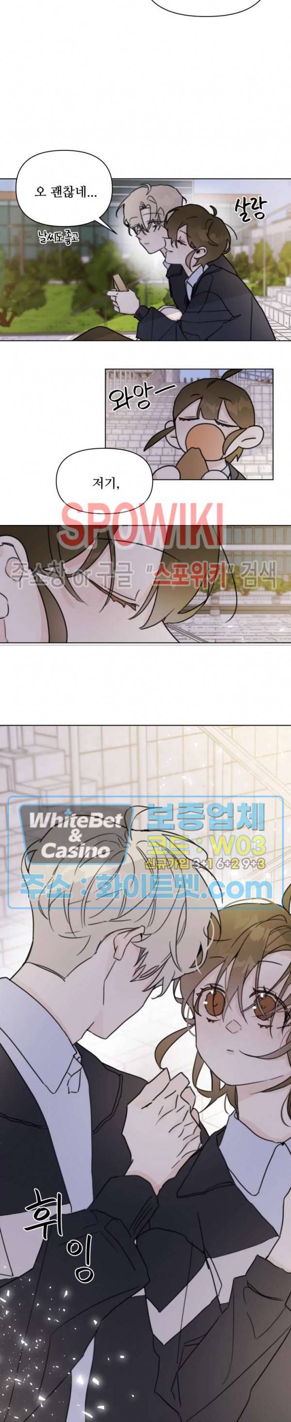 이게 하이틴 로맨스라고? 10화 3