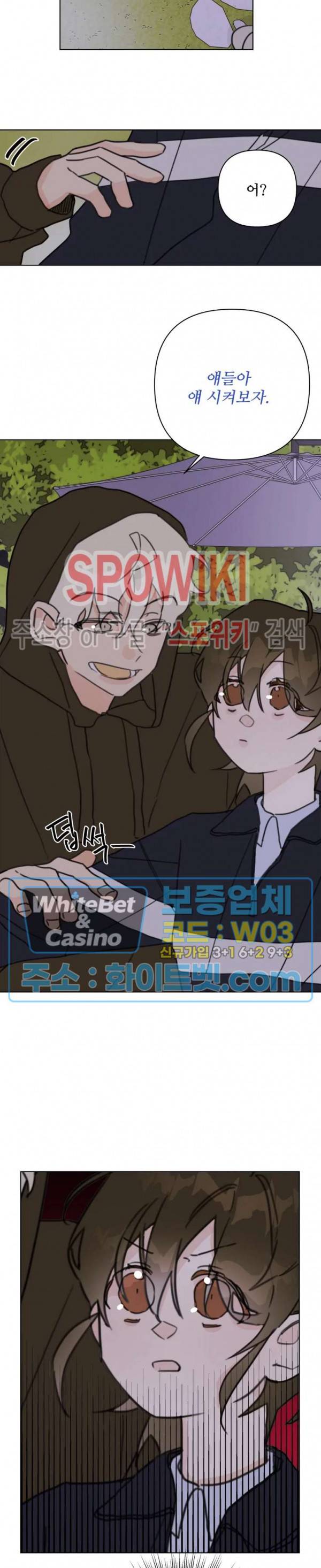 이게 하이틴 로맨스라고? 10화 14