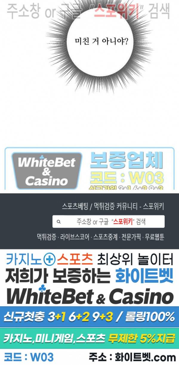 이게 하이틴 로맨스라고? 10화 15