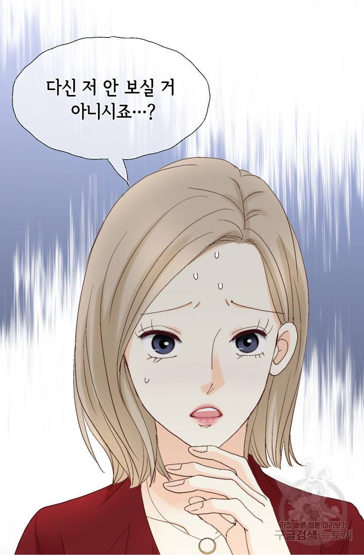 연하의 곰신 135화 3