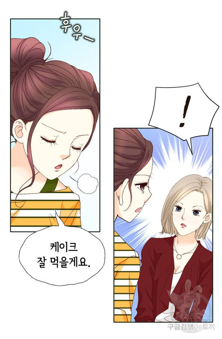연하의 곰신 135화 5