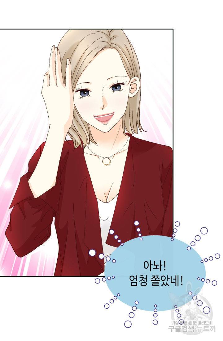 연하의 곰신 135화 6