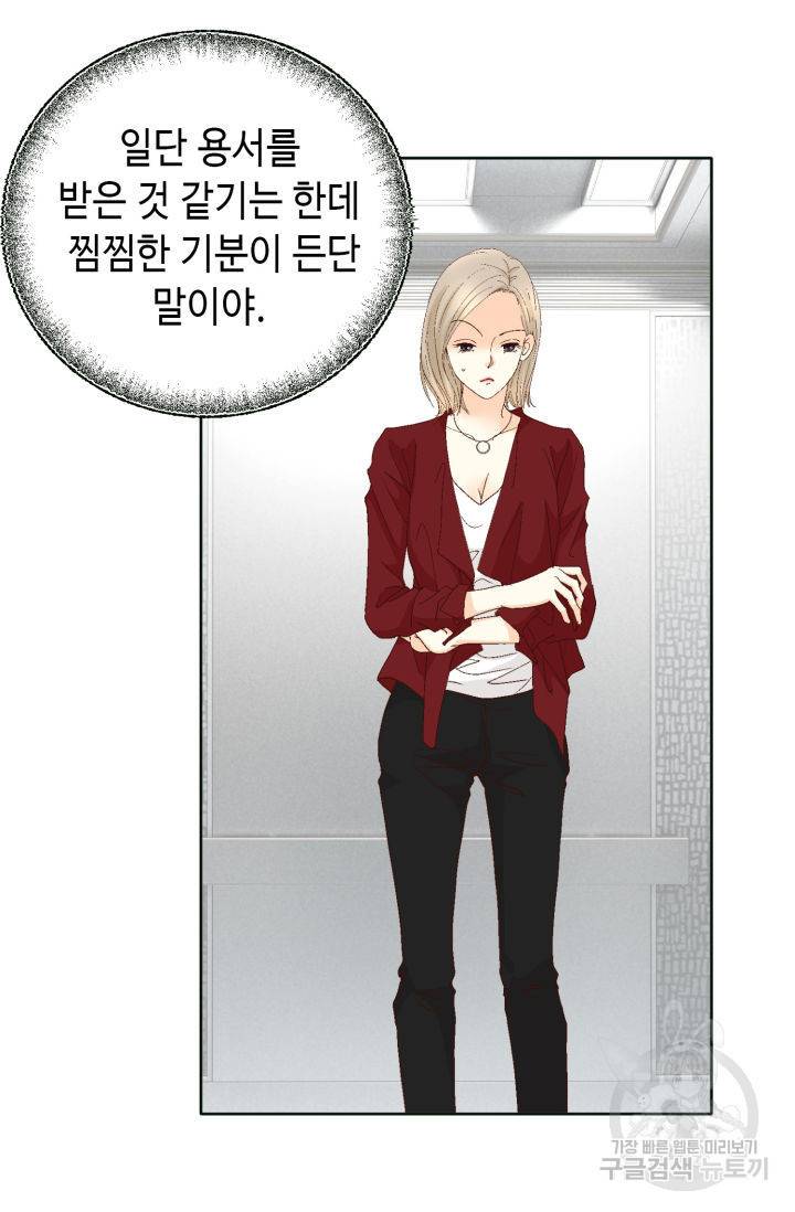 연하의 곰신 135화 7