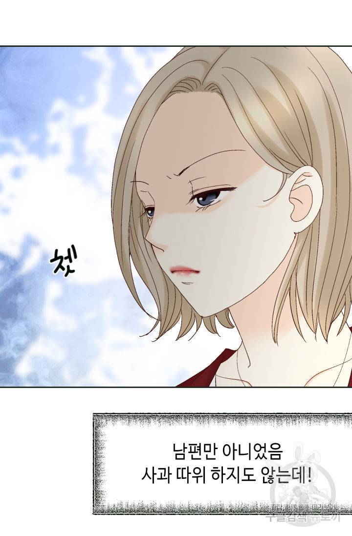 연하의 곰신 135화 8