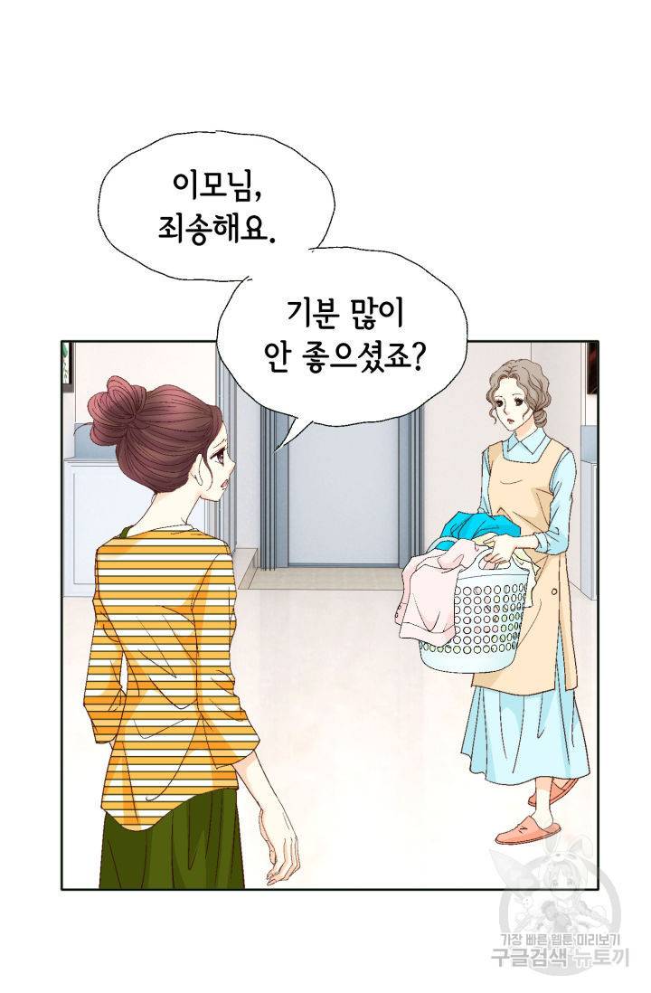 연하의 곰신 135화 9
