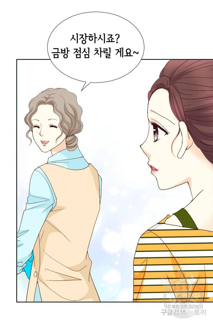 연하의 곰신 135화 11