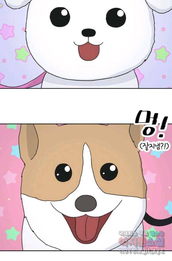 샐러드 데이즈 - 84화 3