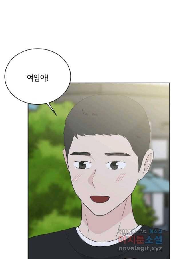 샐러드 데이즈 - 84화 4