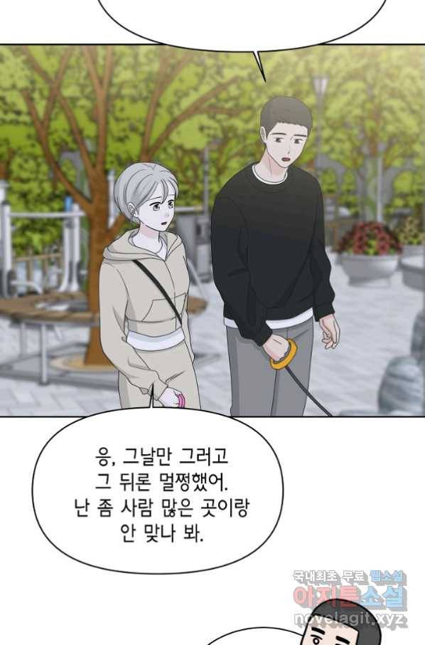샐러드 데이즈 - 84화 7