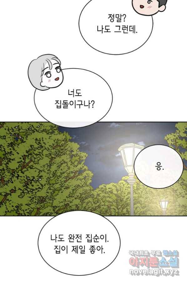 샐러드 데이즈 - 84화 8