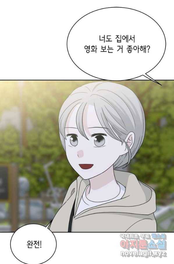 샐러드 데이즈 - 84화 9