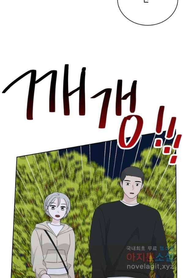 샐러드 데이즈 - 84화 17