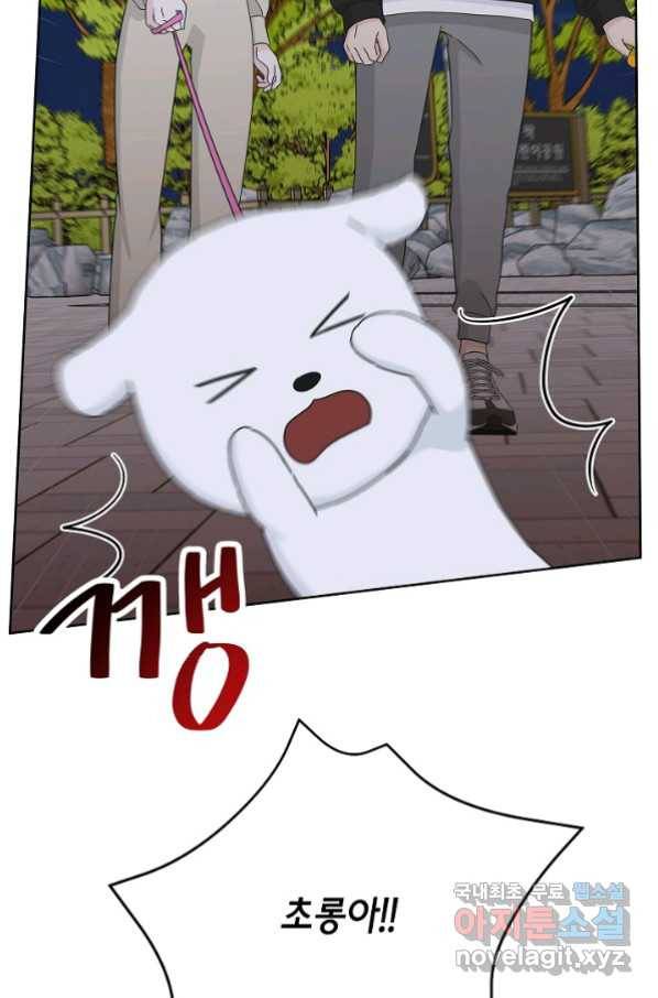 샐러드 데이즈 - 84화 18