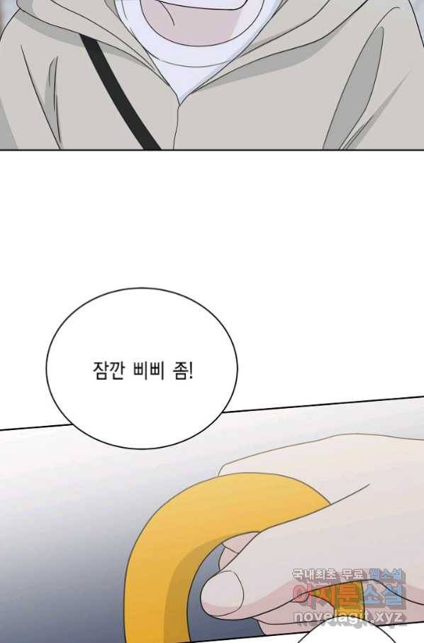 샐러드 데이즈 - 84화 23