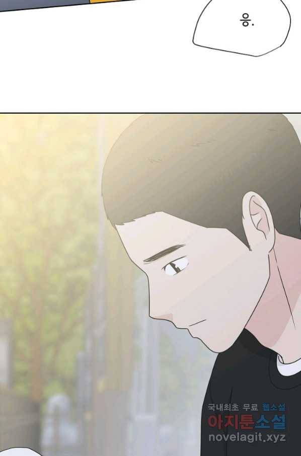 샐러드 데이즈 - 84화 24