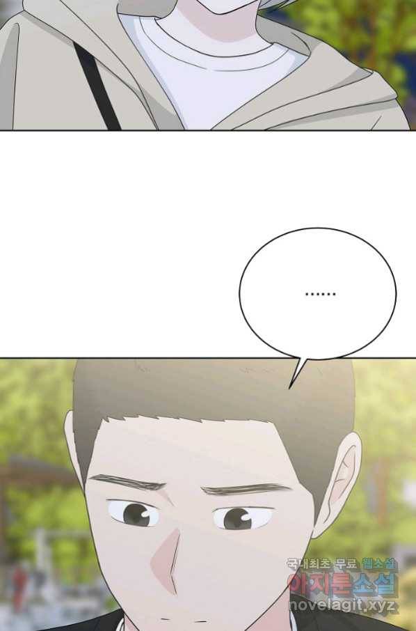 샐러드 데이즈 - 84화 26
